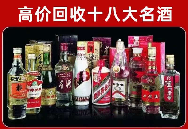 七台河市茄子河区茅台酒回收